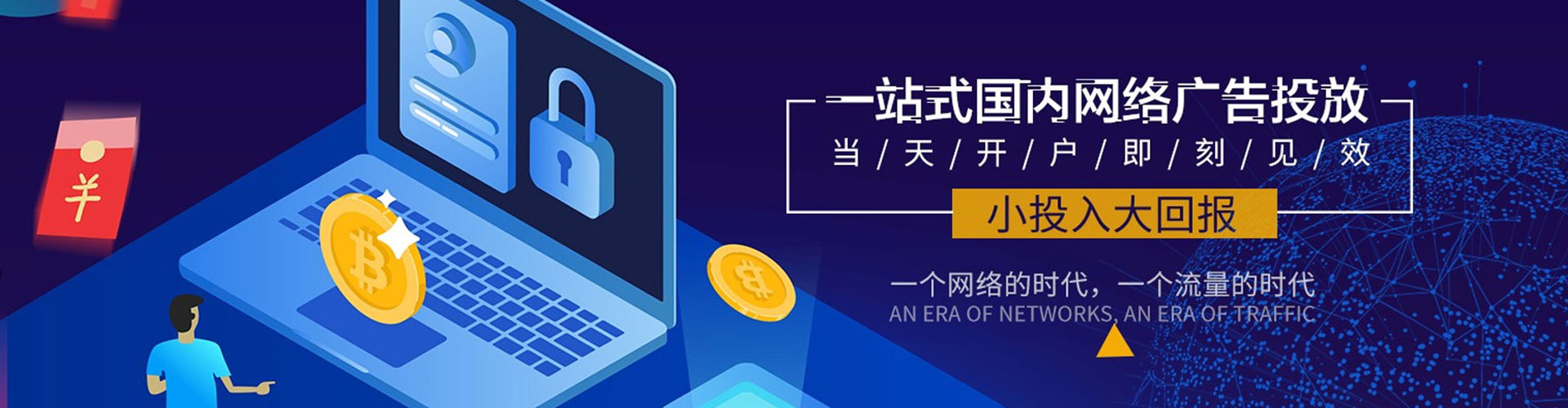 南浔信息流投放