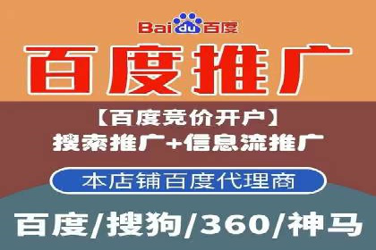 百度竞价排名服务在制造业的推广实践